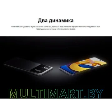 Смартфон POCO M4 Pro 5G 6GB/128GB международная версия (голубой) картинка 9